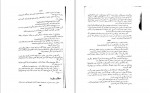 دانلود کتاب بیماری های مقاربتی از نظر طب مقایسه ای دکتر محمد حسین میمندی نژاد (PDF📁) 68 صفحه-1