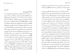 دانلود کتاب بیچارگان فیودور داستایفسکی (PDF📁) 210 صفحه-1