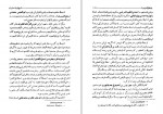 دانلود کتاب تاریخ ادبیات در ایران جلد اول دکتر ذبیح الله صفا (PDF📁) 742 صفحه-1