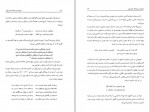 دانلود کتاب تاریخ تمدن و فرهنگ ایران کهن هوشنگ طالع (PDF📁) 331 صفحه-1