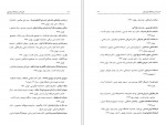 دانلود کتاب تاریخ تمدن و فرهنگ ایران کهن هوشنگ طالع (PDF📁) 331 صفحه-1