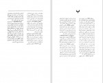دانلود کتاب تاریخ جهانگشای جوینی دکتر احمد خاتمی (PDF📁) 559 صفحه-1