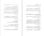 دانلود کتاب تاریخ جهانگشای جوینی دکتر احمد خاتمی (PDF📁) 559 صفحه-1