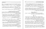 دانلود کتاب تاریخ ده هزار ساله ایران جلد اول عبدالعظیم رضایی (PDF📁) 362 صفحه-1