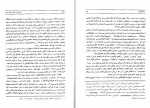دانلود کتاب تاریخ ده هزار ساله ایران جلد دوم عبدالعظیم رضایی (PDF📁) 345 صفحه-1