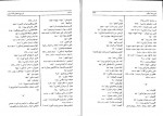 دانلود کتاب تاریخ ده هزار ساله ایران جلد دوم عبدالعظیم رضایی (PDF📁) 345 صفحه-1