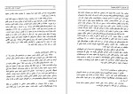 دانلود کتاب تاریخ ده هزار ساله ایران جلد سوم عبدالعظیم رضایی (PDF📁) 417 صفحه-1
