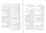 دانلود کتاب تاریخ ده هزار ساله ایران جلد سوم عبدالعظیم رضایی (PDF📁) 417 صفحه-1