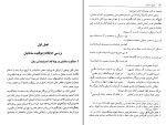 دانلود کتاب تاریخ سامانیان جواد هروی (PDF📁) 535 صفحه-1