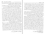 دانلود کتاب تاریخ سامانیان جواد هروی (PDF📁) 535 صفحه-1