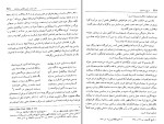 دانلود کتاب تاریخ سامانیان جواد هروی (PDF📁) 535 صفحه-1