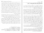 دانلود کتاب تاریخ سامانیان جواد هروی (PDF📁) 535 صفحه-1