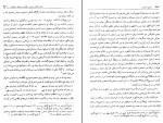 دانلود کتاب تاریخ سامانیان جواد هروی (PDF📁) 535 صفحه-1