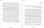دانلود کتاب تاریخ سیاسی ایران باستان محمود رضاقلی (PDF📁) 306 صفحه-1