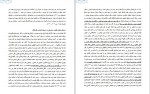 دانلود کتاب تاریخ سیاسی ایران باستان محمود رضاقلی (PDF📁) 306 صفحه-1
