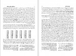دانلود کتاب تاریخ علم قدیم تا پایان دوره طلایی یونان احمد آرام (PDF📁) 725 صفحه-1
