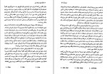 دانلود کتاب تاریخ فرهنگ چین اسماعیل دولتشاهی (PDF📁) 825 صفحه-1