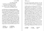 دانلود کتاب تاریخ فرهنگ چین اسماعیل دولتشاهی (PDF📁) 825 صفحه-1