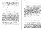 دانلود کتاب تاریخ فرهنگ چین اسماعیل دولتشاهی (PDF📁) 825 صفحه-1