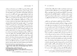 دانلود کتاب تبارهای دولت استبدادی حسن مرتضوی (PDF📁) 808 صفحه-1