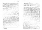 دانلود کتاب تحریم ایران شکست یک سیاست دکتر حسین علیخانی (PDF📁) 509 صفحه-1