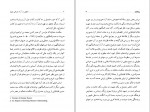 دانلود کتاب تحقیق در آرای معرفتی هیوم سید محمد حکاک (PDF📁) 378 صفحه-1