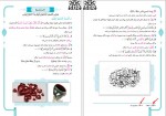 دانلود کتاب ترجمه عربی، زبان قرآن آموزش و پرورش (PDF📁) 80 صفحه-1