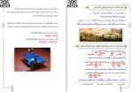 دانلود کتاب ترجمه عربی، زبان قرآن دوازدهم انسانی آموزش و پرورش (PDF📁) 96 صفحه-1