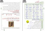 دانلود کتاب ترجمه عربی، زبان قرآن دوازدهم انسانی آموزش و پرورش (PDF📁) 96 صفحه-1