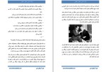 دانلود کتاب ترک آسان سیگار و قلیان مرتضی الهی (PDF📁) 45 صفحه-1