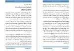 دانلود کتاب ترک آسان سیگار و قلیان مرتضی الهی (PDF📁) 45 صفحه-1