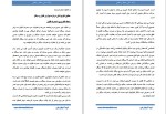 دانلود کتاب ترک آسان سیگار و قلیان مرتضی الهی (PDF📁) 45 صفحه-1