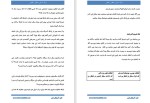 دانلود کتاب ترک آسان سیگار و قلیان مرتضی الهی (PDF📁) 45 صفحه-1