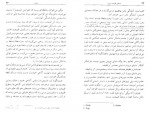 دانلود کتاب تسخیر طبیعت درون حسین آرومندی (PDF📁) 63 صفحه-1