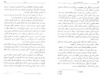 دانلود کتاب تسخیر طبیعت درون حسین آرومندی (PDF📁) 63 صفحه-1