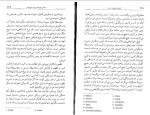 دانلود کتاب تسخیر طبیعت درون حسین آرومندی (PDF📁) 63 صفحه-1