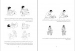 دانلود کتاب تسهیل رشد در کودکان مبتلا به اسپینا بیفیدا و هیدروسفالی فرانک تفرشی (PDF📁) 92 صفحه-1