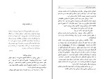 دانلود کتاب تصویر دوریان گری اسکار وایلد (PDF📁) 339 صفحه-1