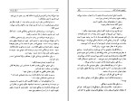 دانلود کتاب تصویر دوریان گری اسکار وایلد (PDF📁) 339 صفحه-1