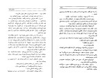 دانلود کتاب تصویر دوریان گری اسکار وایلد (PDF📁) 339 صفحه-1