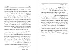 دانلود کتاب تصویر دوریان گری اسکار وایلد (PDF📁) 339 صفحه-1