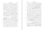 دانلود کتاب تفسیر سورآبادی ابوبکر عتیق نیشابوری (PDF📁) 3630 صفحه-1