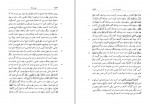دانلود کتاب تفسیر سورآبادی ابوبکر عتیق نیشابوری (PDF📁) 3630 صفحه-1