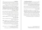 دانلود کتاب تفسیر کوثر قریب الله مطیع (PDF📁) 699 صفحه-1