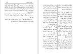 دانلود کتاب تفسیر کوثر قریب الله مطیع (PDF📁) 699 صفحه-1