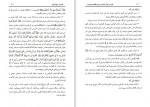 دانلود کتاب تفسیر کوثر قریب الله مطیع (PDF📁) 699 صفحه-1