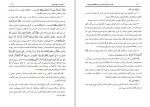 دانلود کتاب تفسیر کوثر قریب الله مطیع (PDF📁) 699 صفحه-1