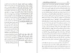 دانلود کتاب تفسیر کوثر قریب الله مطیع (PDF📁) 699 صفحه-1