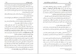 دانلود کتاب تفسیر کوثر قریب الله مطیع (PDF📁) 699 صفحه-1