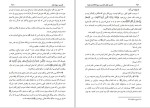 دانلود کتاب تفسیر کوثر قریب الله مطیع (PDF📁) 699 صفحه-1
